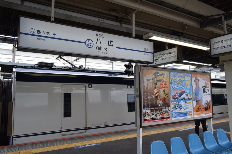 【京成】スカイライナーミステリーツアー押上線・千葉線初入線の拡大写真