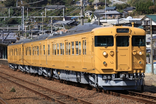 【JR西】115系D-05編成下関総合車両所出場回送を大畠駅付近で撮影した写真