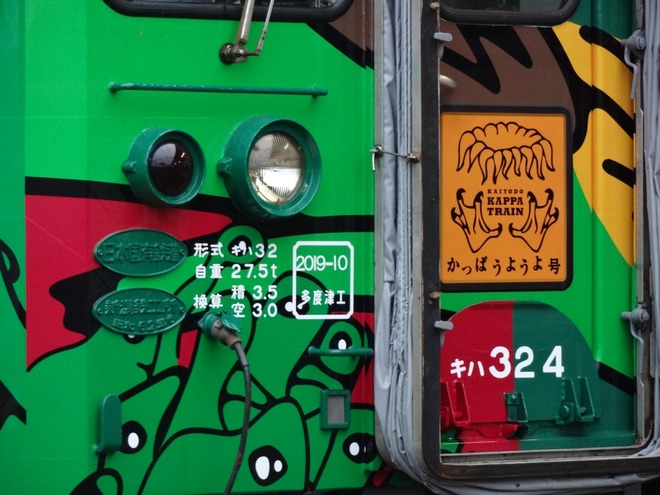 【JR四】キハ32-4 「海洋堂ホビートレインかっぱうようよ号」多度津工場出場試運転を松山駅で撮影した写真