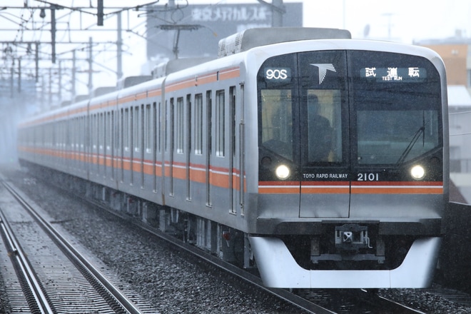 【東葉】2000系2101F 深川出場試運転を西葛西駅で撮影した写真