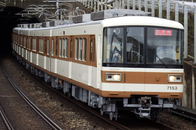 【北神】7000-A系7053F 出場試運転を伊川谷駅で撮影した写真