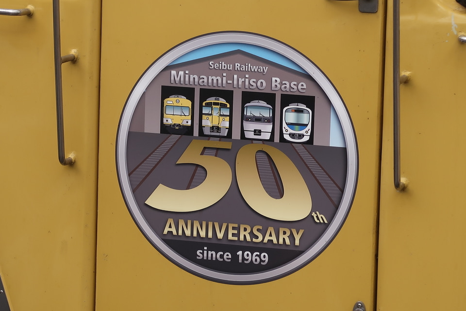 【西武】南入曽車両基地開設50周年記念 ヘッドマーク掲出の拡大写真