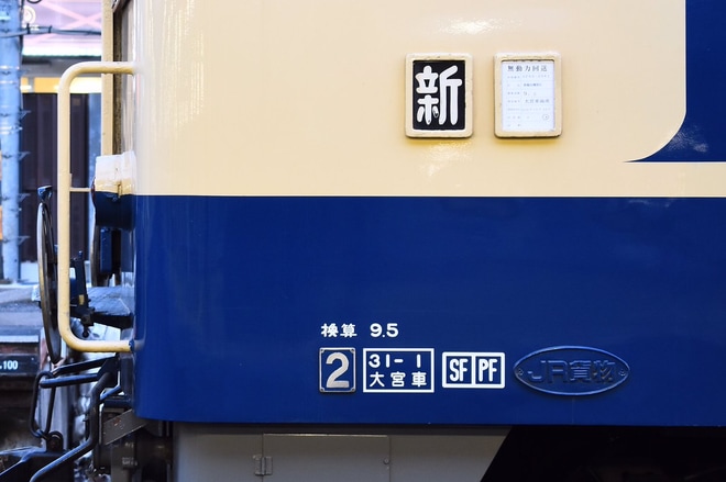 【JR貨】EF65-2081大宮車両所出場を大宮駅で撮影した写真