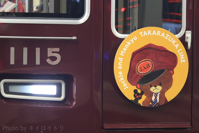 【阪急】『えほんトレイン ジャッキー号・続編』運行を大阪梅田駅で撮影した写真