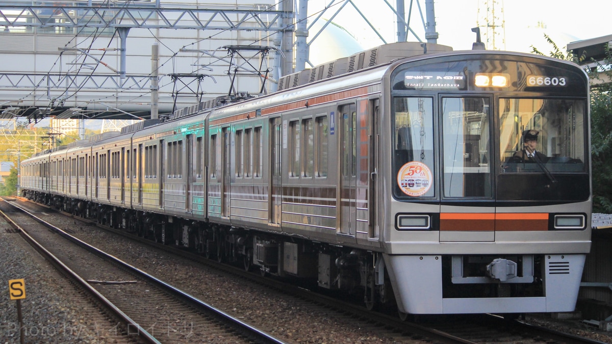 大阪メトロ】『Osaka Metro堺筋線・阪急京都線相互直通50周年記念』HM