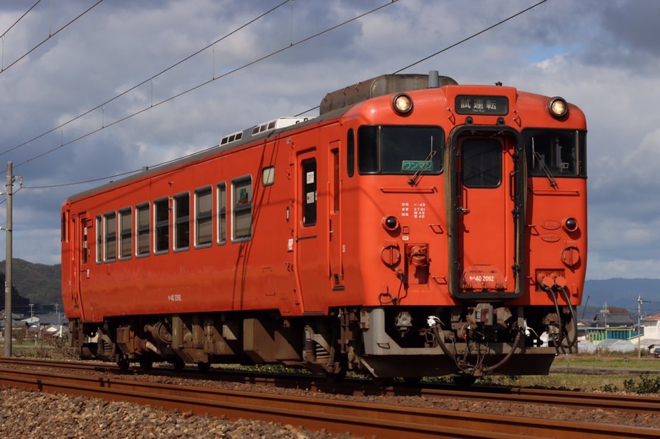 【JR西】キハ40-2092を使用した北陸本線(福井エリア)乗務員訓練列車の拡大写真