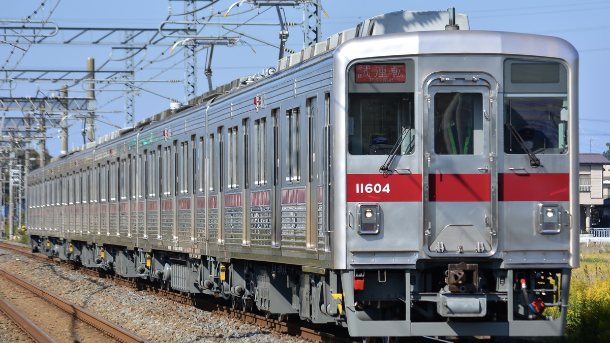 東武】10000系11604F南栗橋工場出場試運転 |2nd-train鉄道ニュース