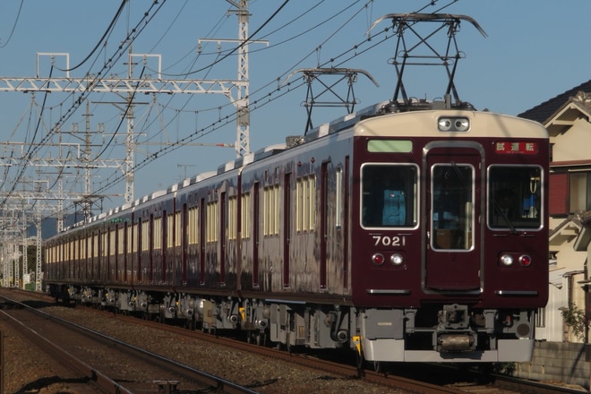 【阪急】7000系7021Fがリニューアル工事を終えて試運転を茨木市〜南茨木間で撮影した写真