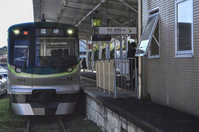 【横高】東急7000系7114Fが東急電車まつりに伴う増発臨時列車に充当をこどもの国駅で撮影した写真