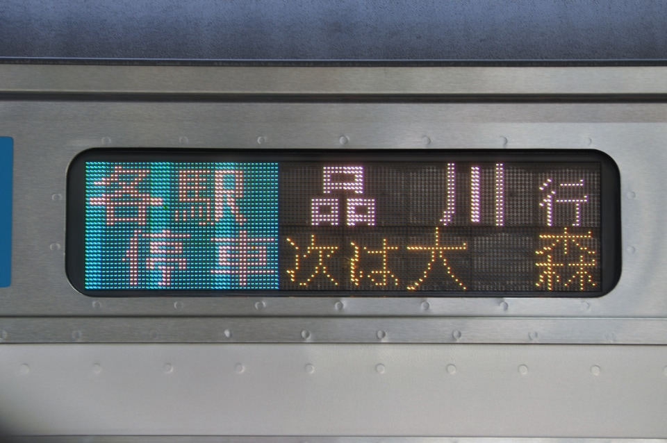 【JR東】品川〜田町駅間線路切り替え工事に伴う区間運休の拡大写真
