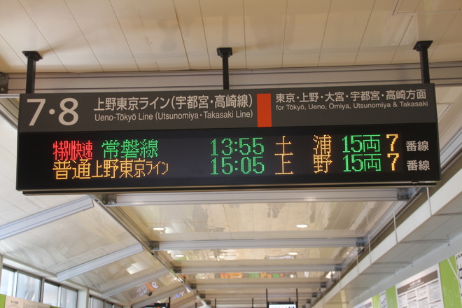 【JR東】品川〜田町駅間線路切り替え工事に伴う区間運休