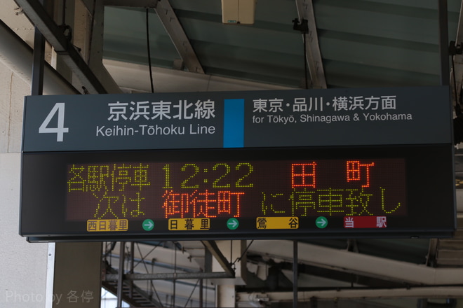 【JR東】品川〜田町駅間線路切り替え工事に伴う区間運休