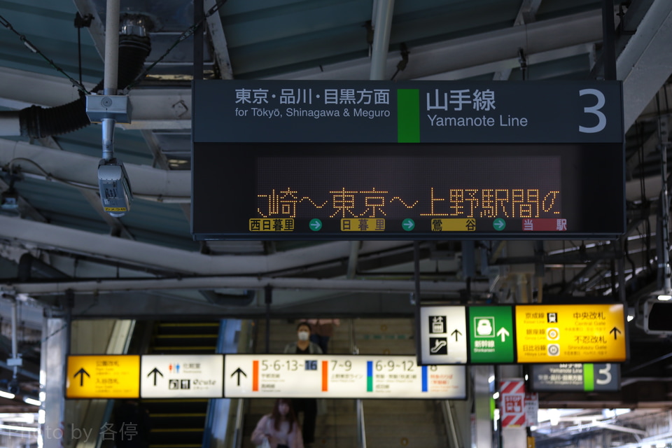 【JR東】品川〜田町駅間線路切り替え工事に伴う区間運休の拡大写真