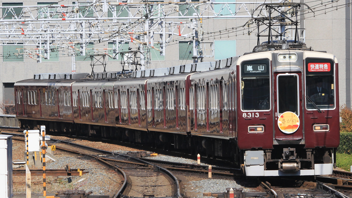阪急】臨時特急『さがの・秋』運行 |2nd-train鉄道ニュース