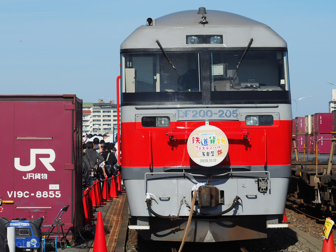 【JR貨】鉄道貨物フェスティバルin名古屋を名古屋貨物ターミナル駅で撮影した写真