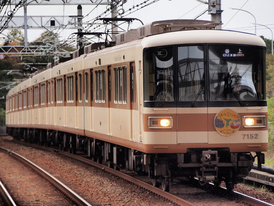 【北神】小湊鉄道「何度でも立ち上がる」のHM装着の拡大写真