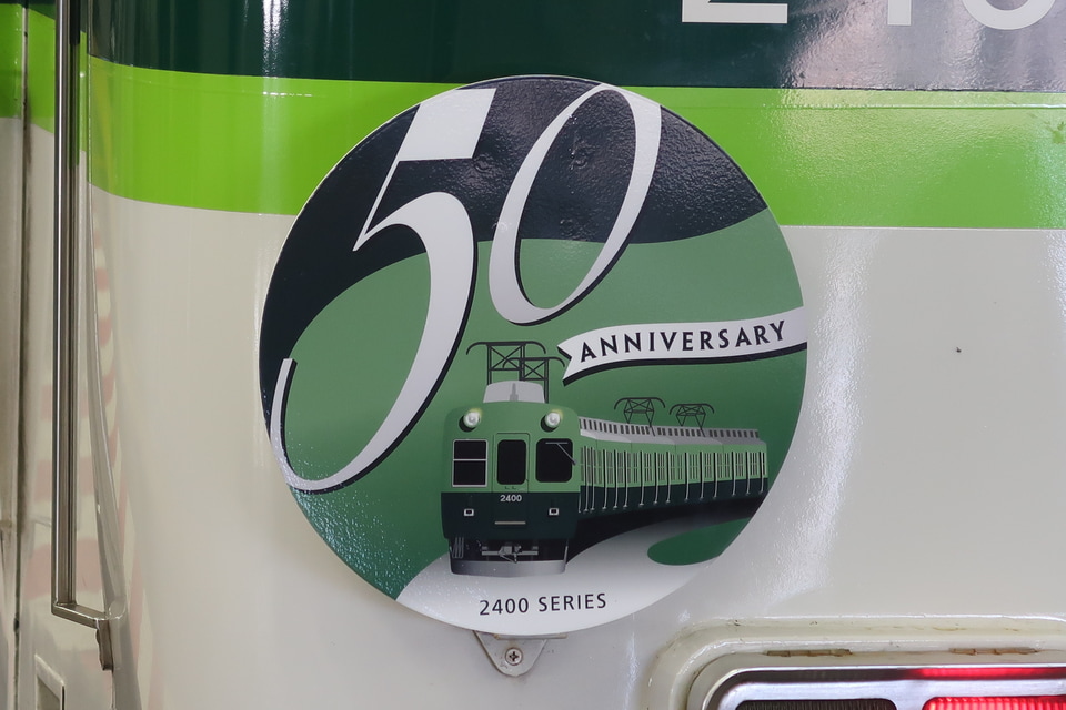 【京阪】2400系50周年記念 ヘッドマーク掲出の拡大写真