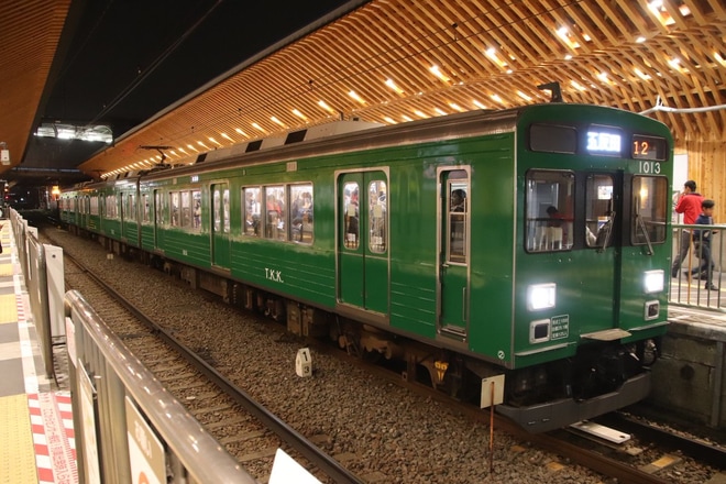 【東急】緑の電車になった1000系1013F営業運転開始を旗の台駅で撮影した写真