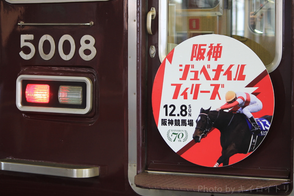【阪急】『JRA GIレース 阪神ジュベナイルフィリーズ』(2019年)HM掲出の拡大写真