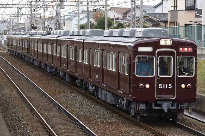 【阪急】5100系5100F出場試運転を不明で撮影した写真