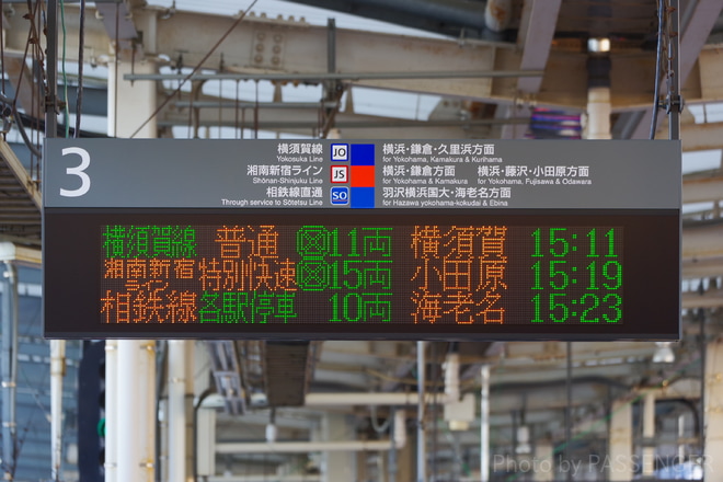 【JR東】相鉄・JR直通線(相鉄新横浜線）が開業を武蔵小杉駅で撮影した写真