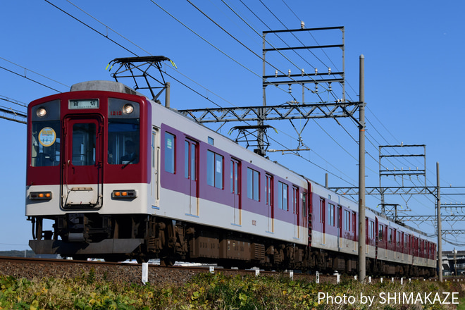 【近鉄】1200系/2430系 FC93使用のサイクルトレインを富田～霞ヶ浦間で撮影した写真