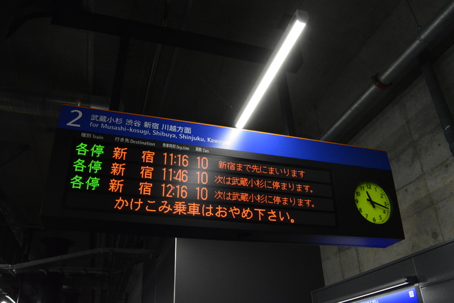 【JR東】相鉄・JR直通線(相鉄新横浜線）が開業を羽沢横浜国大駅で撮影した写真