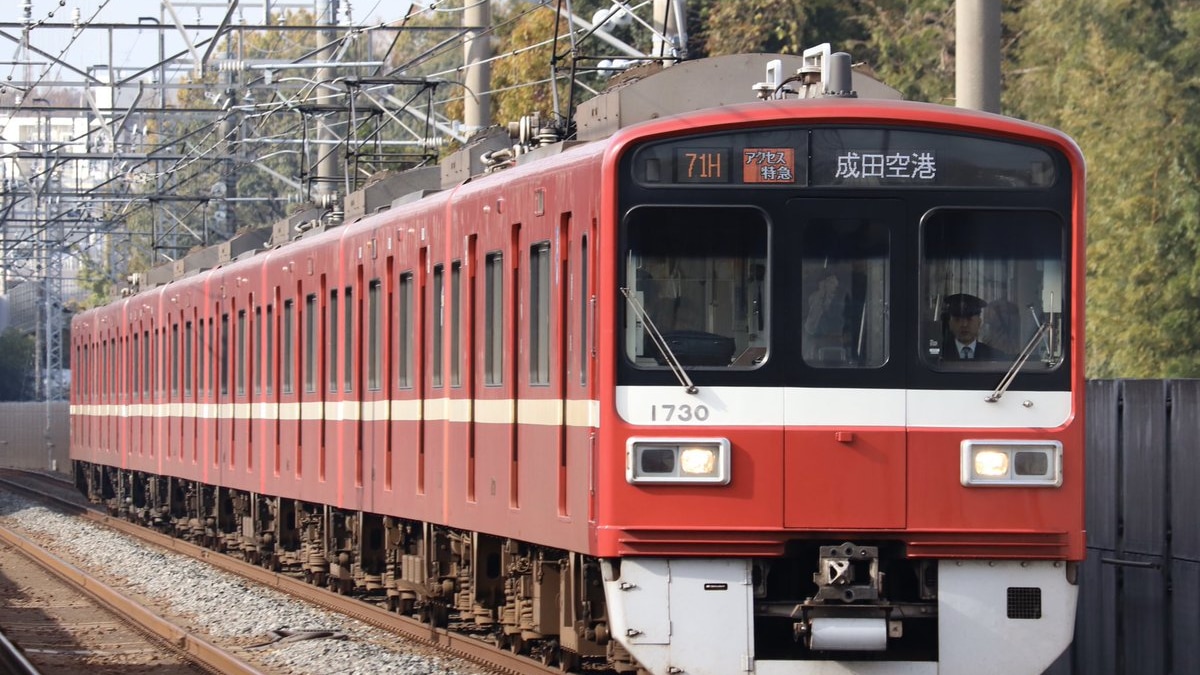 京急】1500形がアクセス特急運用への充当 |2nd-train鉄道ニュース