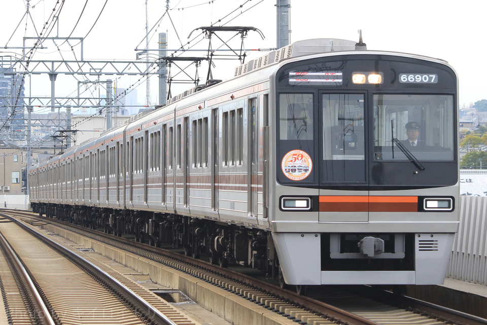 【大阪メトロ】Osaka Metro堺筋線・阪急京都線相互直通50周年記念列車運行の拡大写真