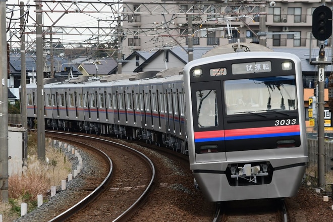【京成】3000形3033編成出場試運転(2019年12月)を京成酒々井駅で撮影した写真