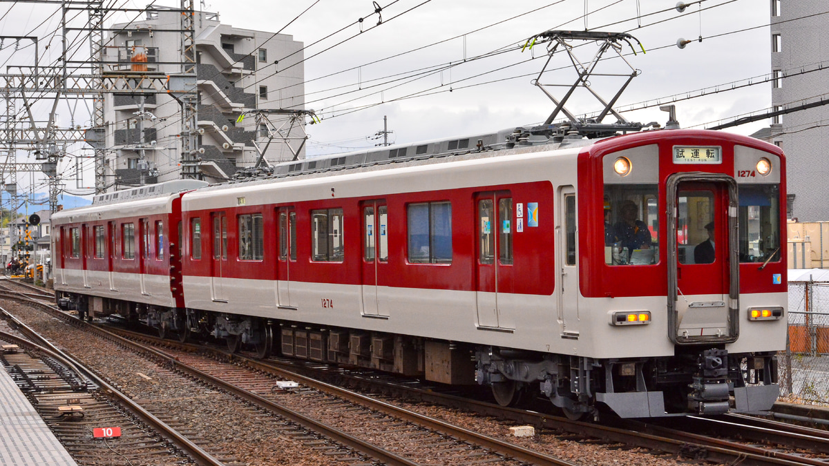 高評価レビュー 近鉄】1272系VE74五位堂出場試運転 |2nd-train鉄道ニュース ウェア