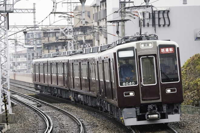 【阪急】8000系8040F+8041F宝塚線で試運転を石橋駅で撮影した写真