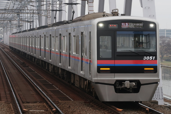 【京成】3050形3051編成 京成カラーになり運用復帰を国府台駅で撮影した写真