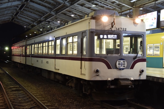 【地鉄】14722号+172号ラストランイベントを電鉄富山駅で撮影した写真