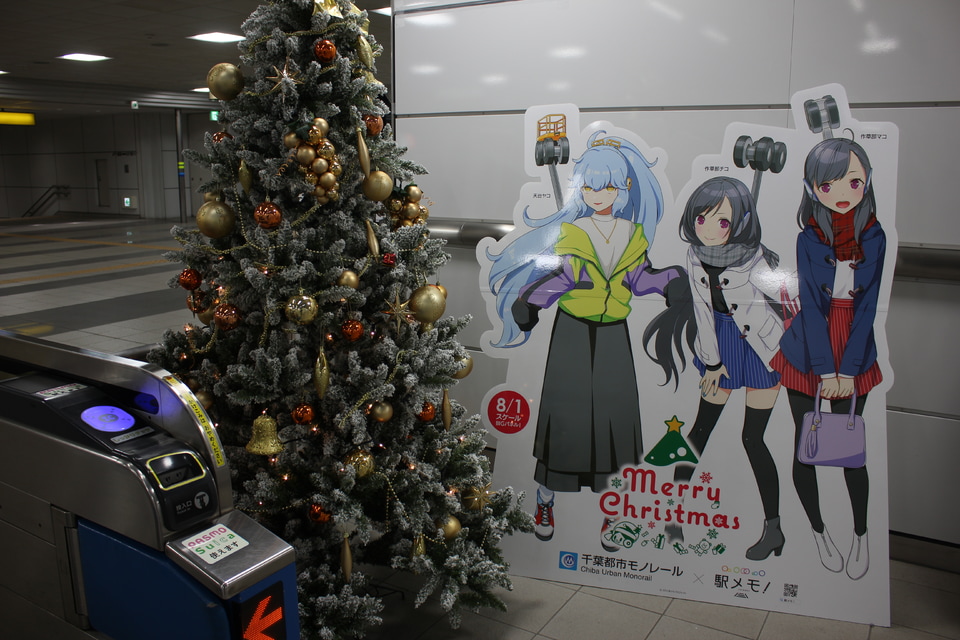 【千葉モノ】「駅メモ!」号にクリスマス装飾(2019)の拡大写真