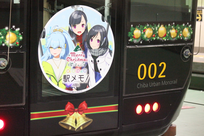 【千葉モノ】「駅メモ!」号にクリスマス装飾(2019)を不明で撮影した写真