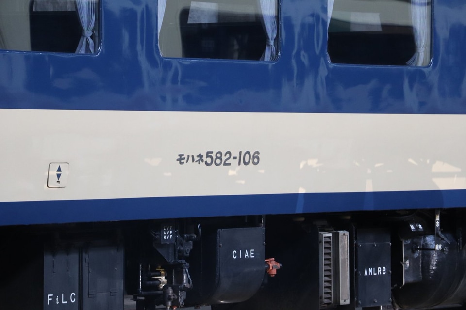 【JR東】583系台湾鉄道博物館の年末特別公開で公開の拡大写真