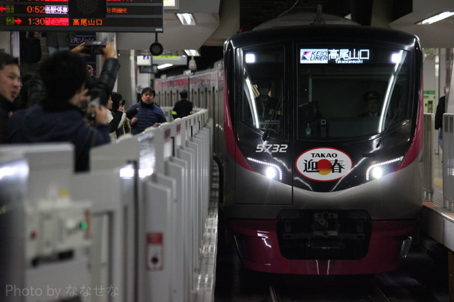 【京王】「京王ライナー迎春号」運行を新宿駅で撮影した写真