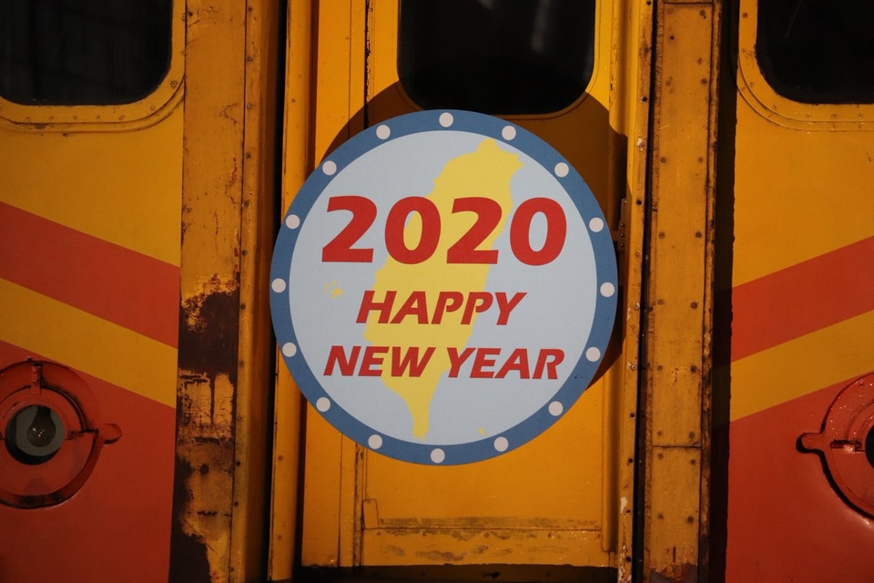 【台鐵】台湾鉄道博物館にてEMU100に「2020 HAPPY NEW YEAR」HMの拡大写真