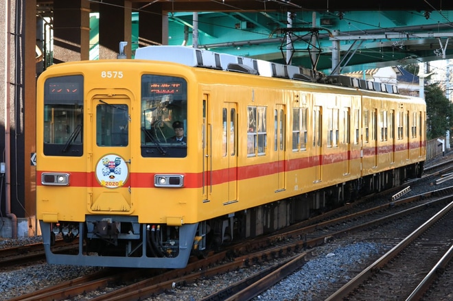 【東武】東武8000系8575F 2020年干支HM掲出を西新井駅で撮影した写真