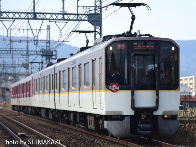 【近鉄】開運号(2020)を尺土～高田市間で撮影した写真