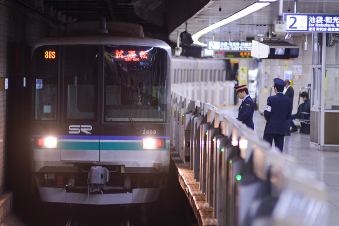 【SR】2000系2108F綾瀬出場試運転を桜田門駅で撮影した写真