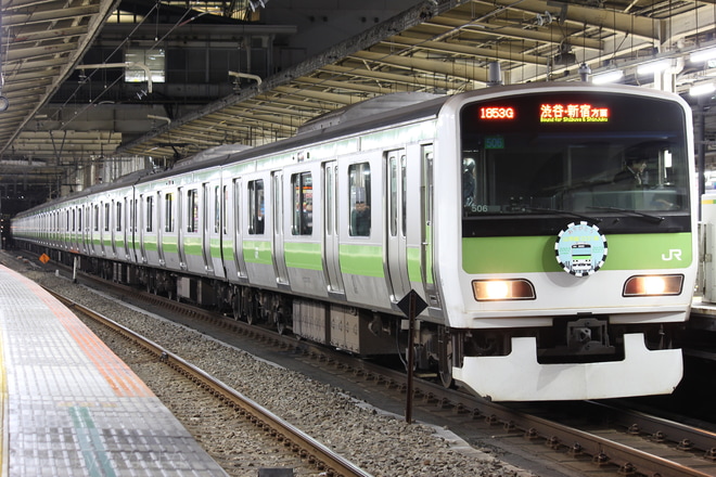 【JR東】「ありがとう山手線E231系」ヘッドマーク掲出を大崎駅で撮影した写真