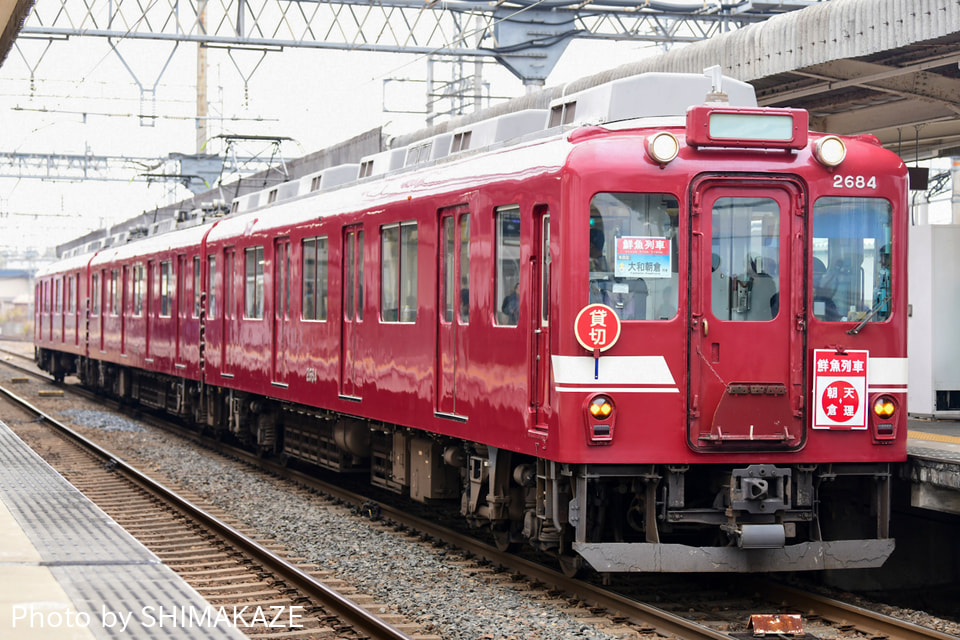 【近鉄】2680系 X82 鮮魚列車 ミステリーツアーの拡大写真