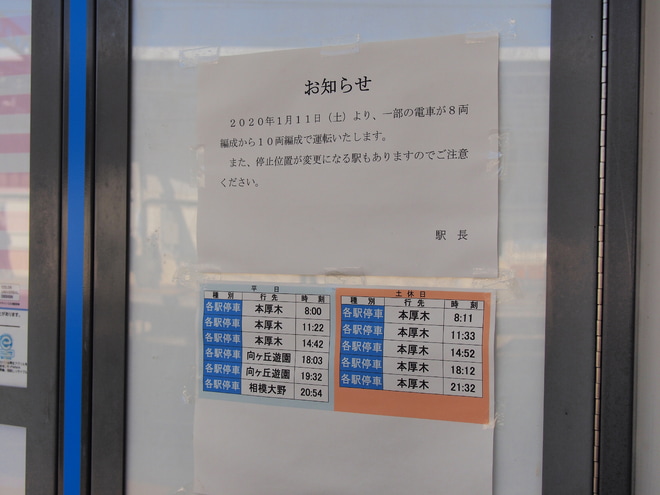 【小田急】3000形3084F 10連化され営業運転開始を喜多見駅で撮影した写真