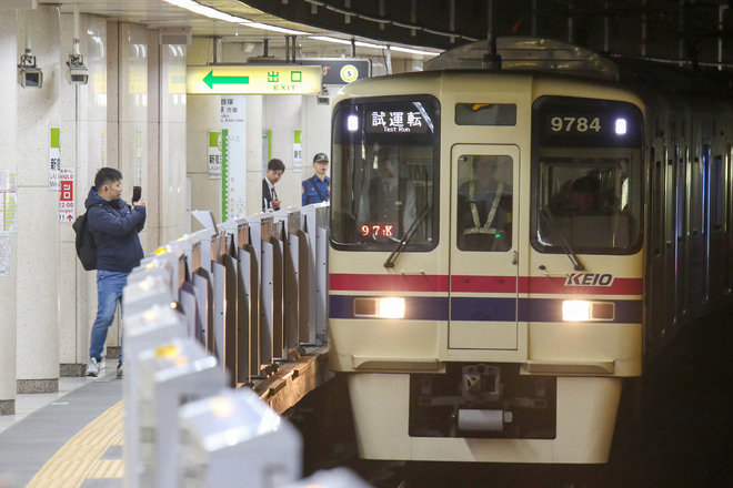 【京王】9000系9734F試運転を新宿三丁目駅で撮影した写真