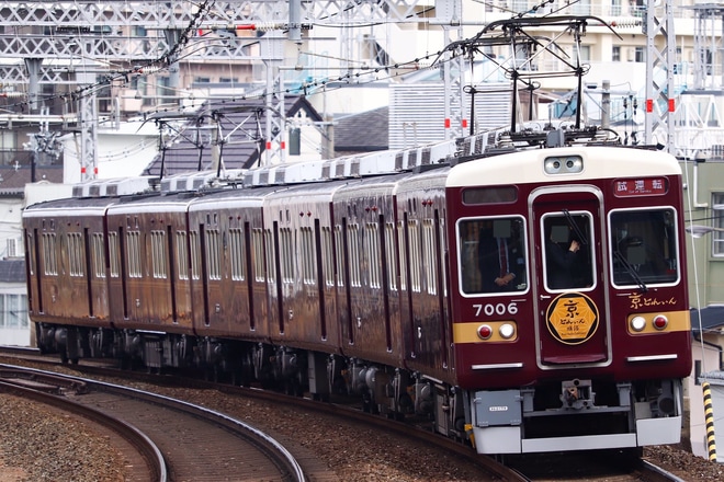 【阪急】7000系7006F雅洛を使用した貸切列車を不明で撮影した写真