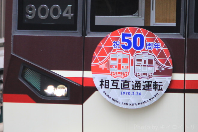 【北急】『Osaka Metro御堂筋線ー北大阪急行 相互直通運転50周年記念』HM掲出を西中島南方駅で撮影した写真