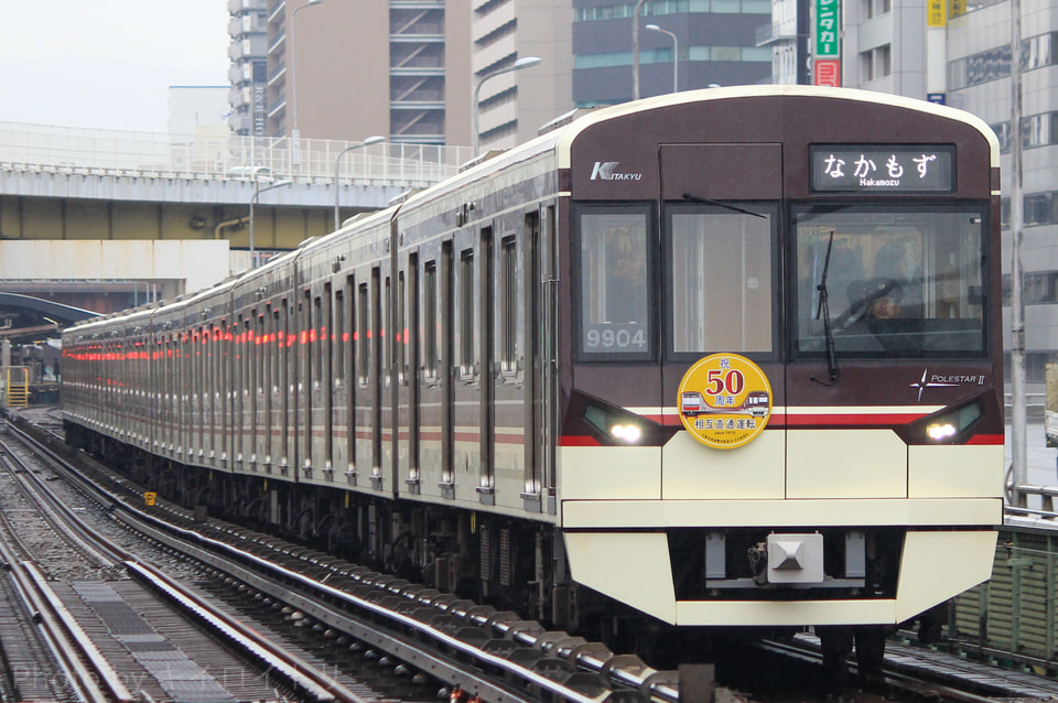 【北急】『Osaka Metro御堂筋線ー北大阪急行 相互直通運転50周年記念』HM掲出の拡大写真