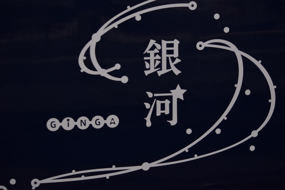 【JR西】117系「WEST EXPRESS 銀河」吹田構内試運転の拡大写真